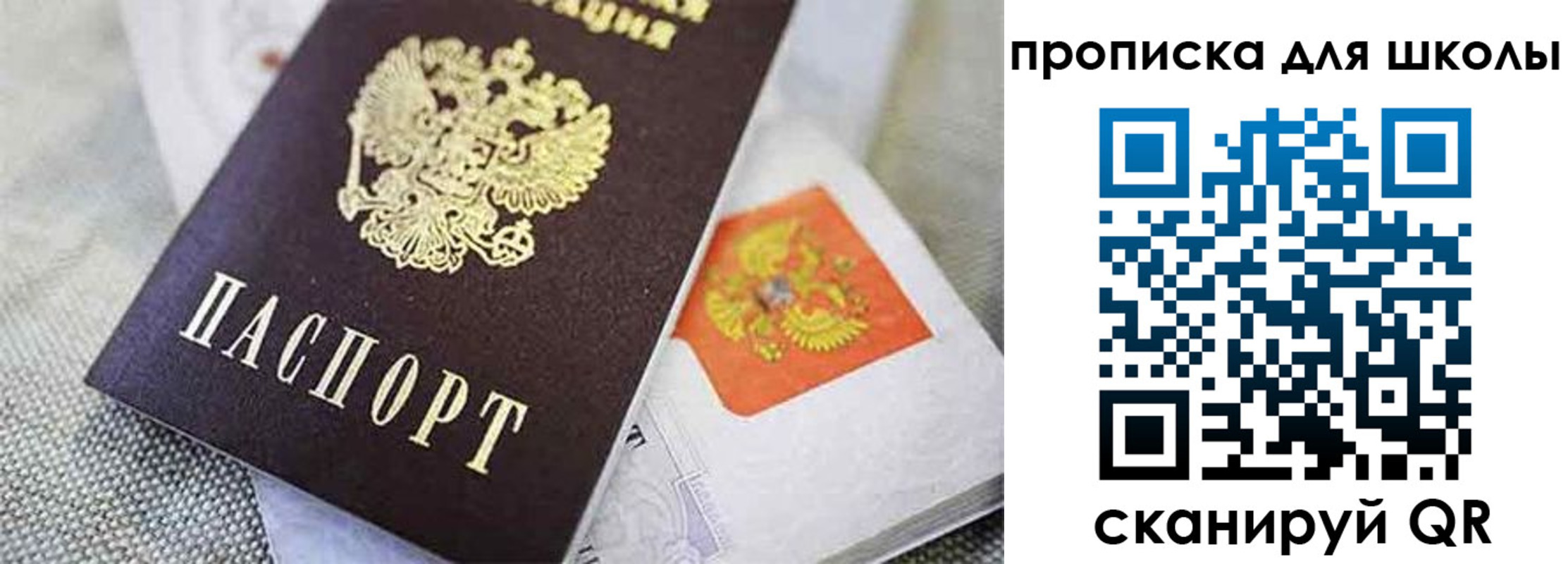 прописка штамп в Лисках