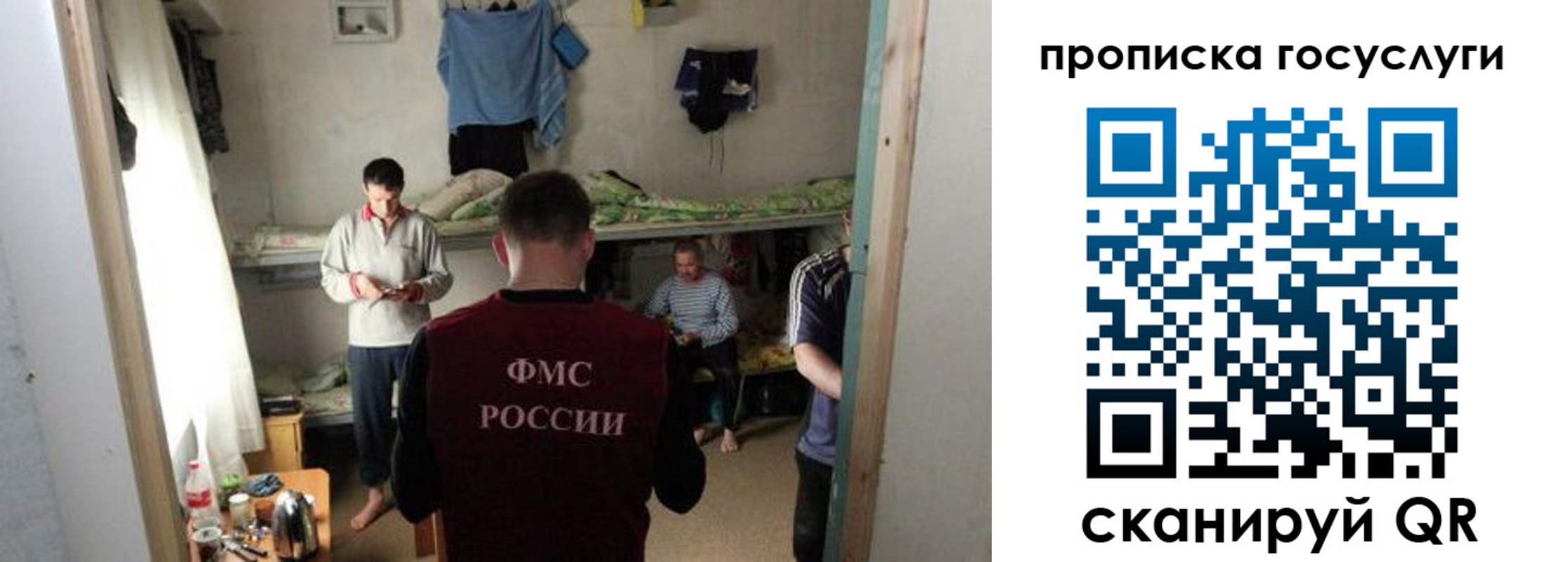 временная регистрация законно в Лисках