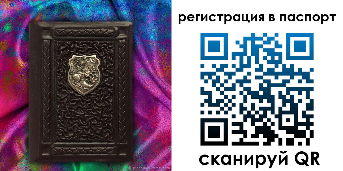 прописка поиск в Лисках