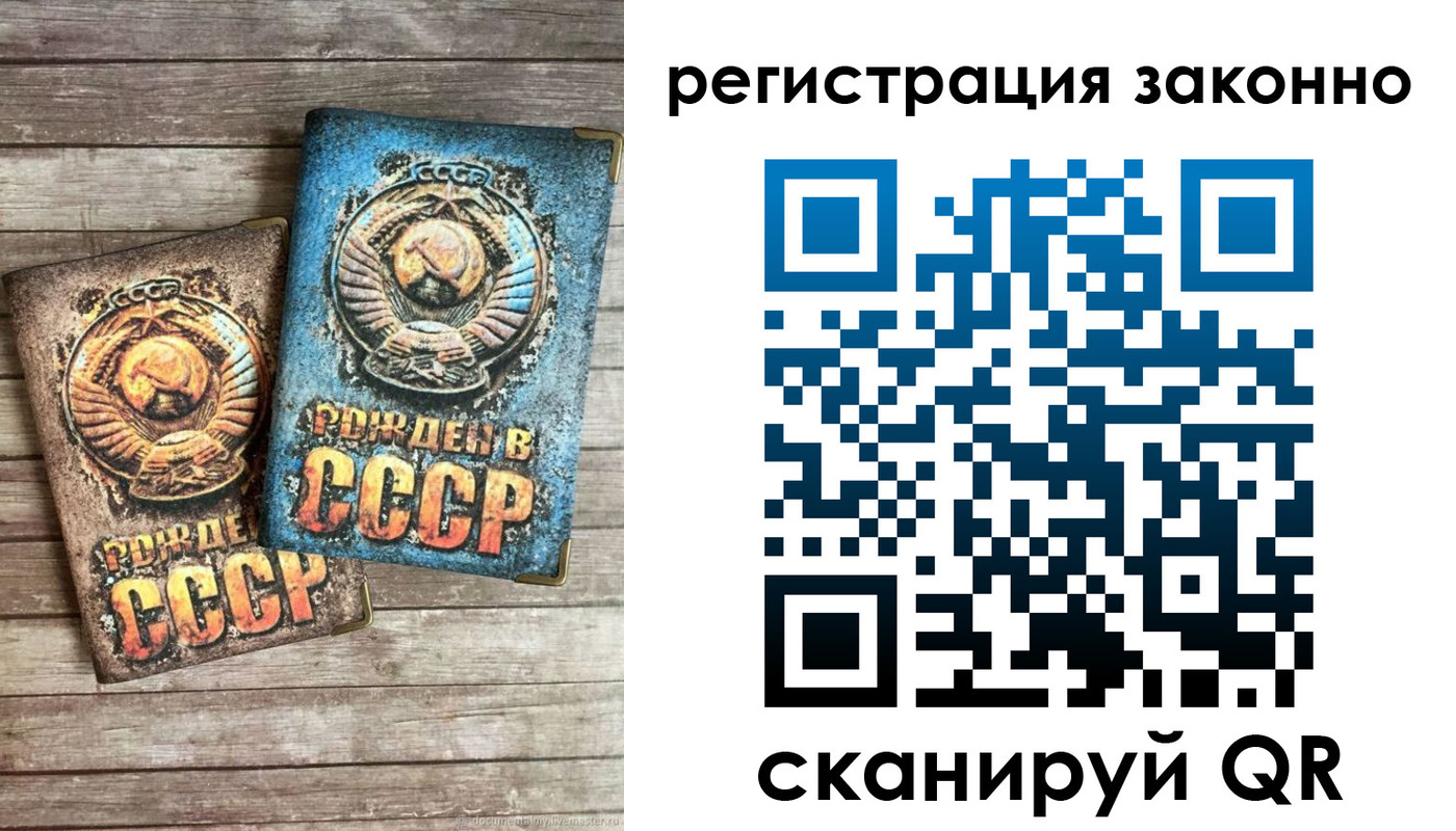 временная регистрация недорого в Лисках