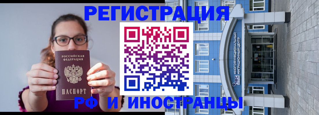 прописка для школы в Лисках