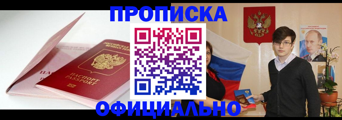 временная регистрация в Лисках