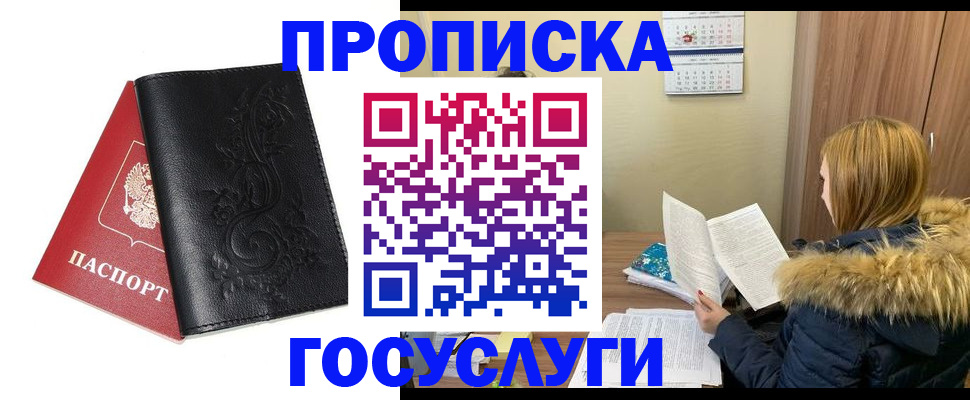 миграционный учет в Лисках