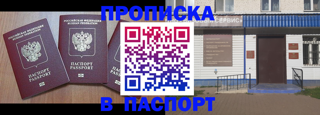 миграционный учет в Лисках